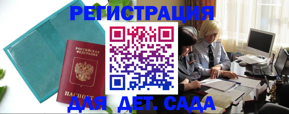 временная регистрация в квартире в Боровичах